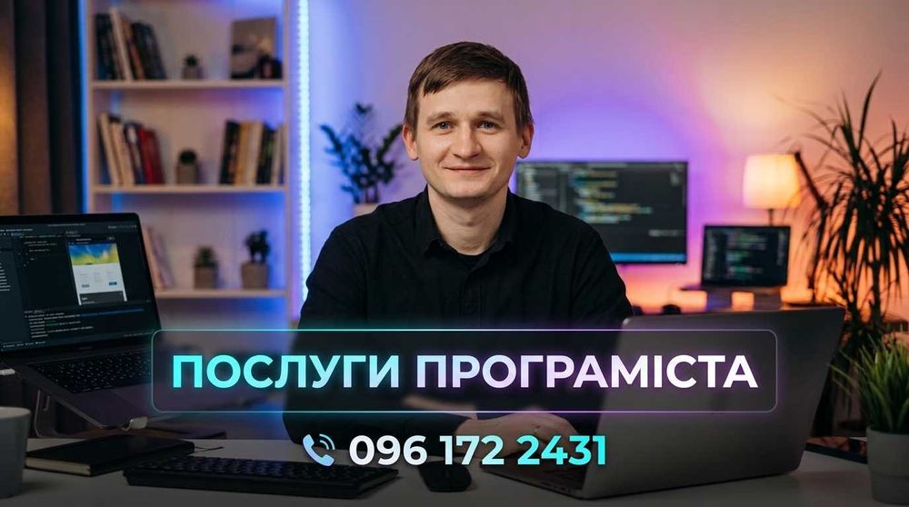 Створення сайтів, Розробка сайтів, Сайт під ключ, Замовити сайт