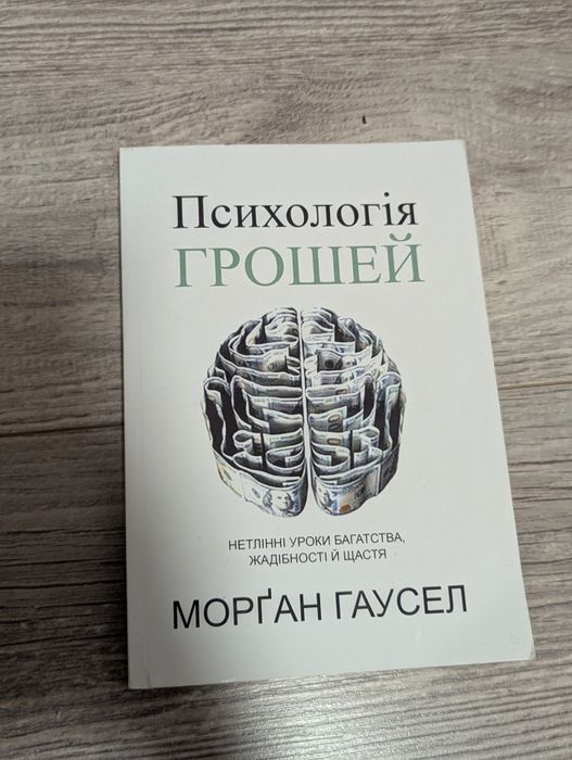 Книжки про бізнес