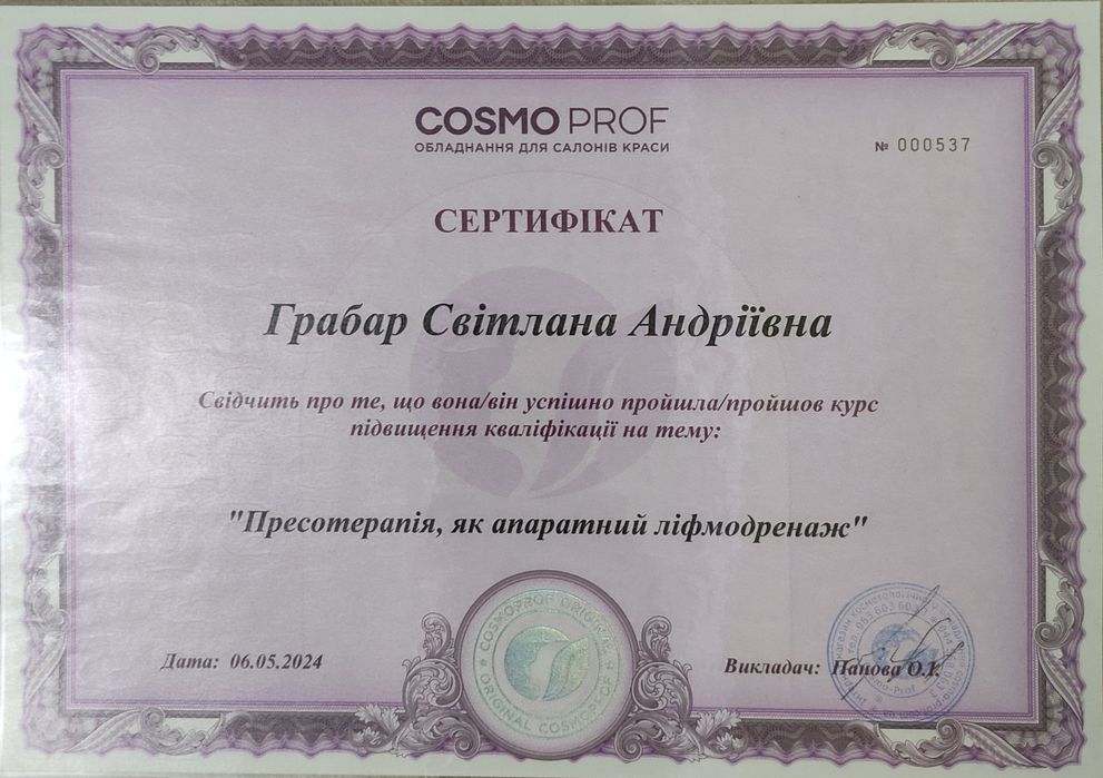 Массаж професійний,ручні та апаратні техніки (Ендосфера, Пресотерапія)