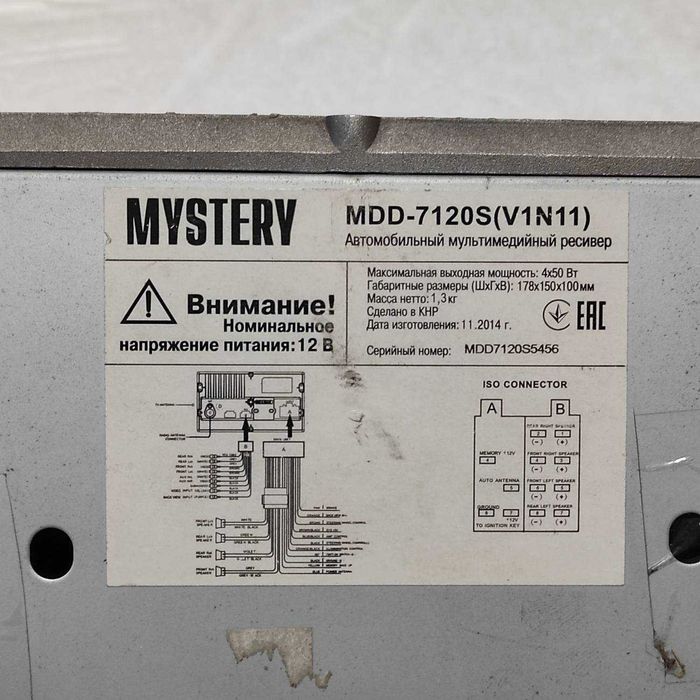 Магнитола Mystery MDD-7120S V1N11 автомагнитола 2 DIN 7"