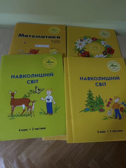 Підручники Росток 1,2,3,4 клас