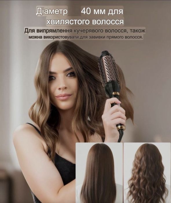 Обертовий браш-плойка з нагрівом, 3 температури