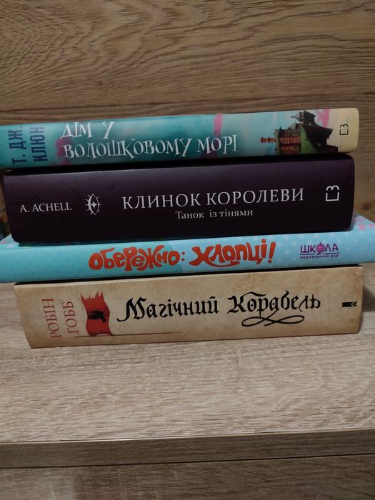 Продаю книгу дім у волошковому морі