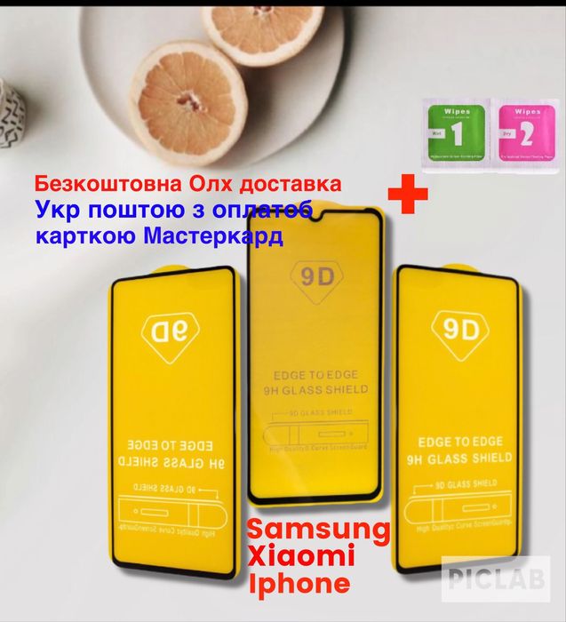 Захисне скло 9Д Samsung Galaxy A05/A05s | Защитное стекло самсунг
