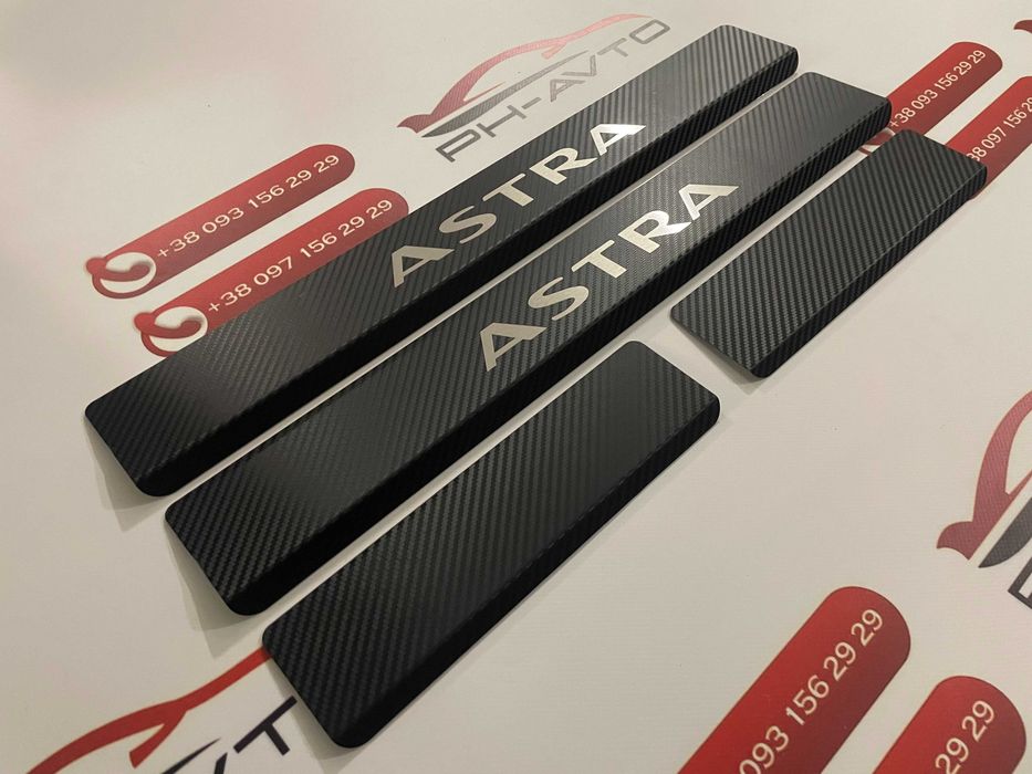 Накладки на пороги Opel Astra J / Astra K Карбон