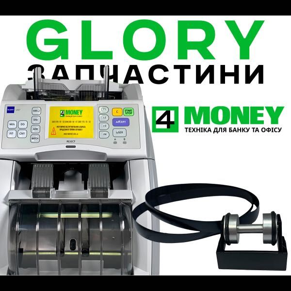 GLORY USF 51 / 120 CОРТИРОВЩИК БАНКНОТ 2014-2018 Счетчик Глория 51 NEW