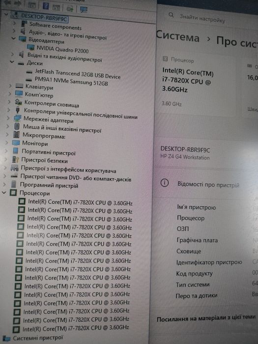 Робоча станція HP Z4 G4 / Intel Core i7-7820X / 16GB DDR4 / 256GB NVME / 5GB NVIDIA P2000