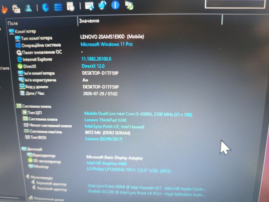 Продам ноутбук  lenovo thinkpad  x240