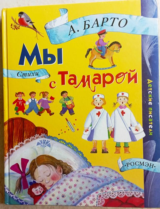 Агния Барто. Стихи. Книги для малышей. 20 шт.