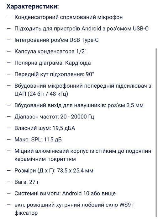Мікрофон Rode VideoMic Me-C. Мікрофон для відео з вітрозахистом.