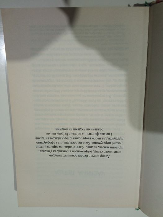 Д.Кіз. П'ята Саллі