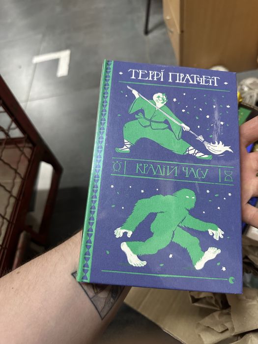 Крадій Часу  Террі Пратчет