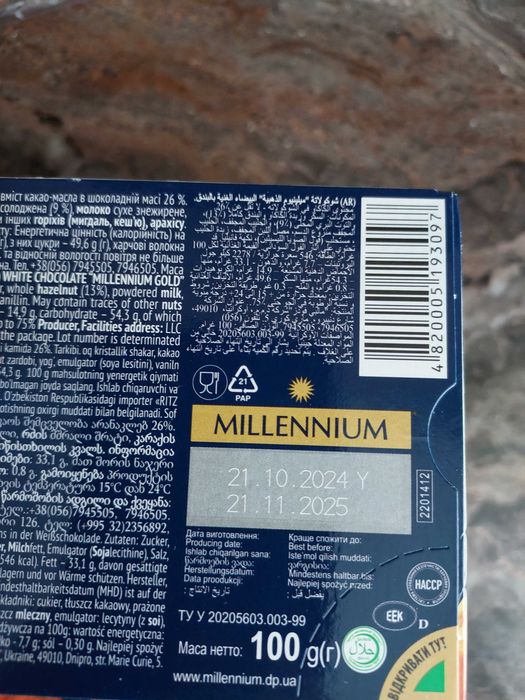 Шокодад MILLENNIUM  100 гр, в ассортименті