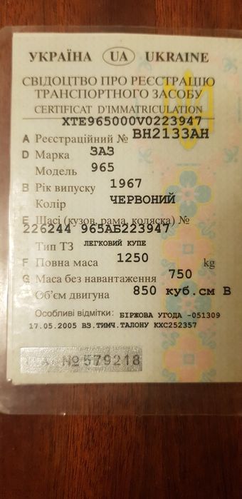 Продам заз- 965 горбатый