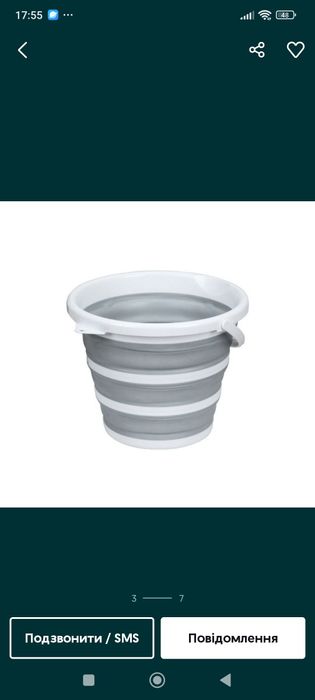 Відро силіконове складне 10л.