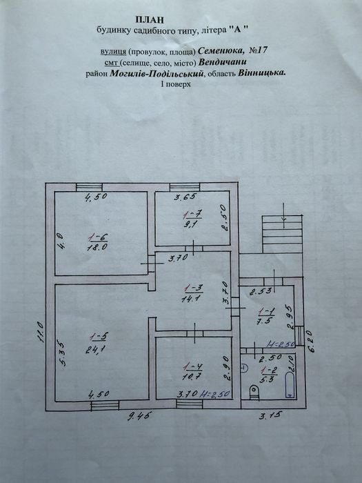Продам будинок. с.Вендичани. Могилів-Подільський район. Вул.Семенюка,17