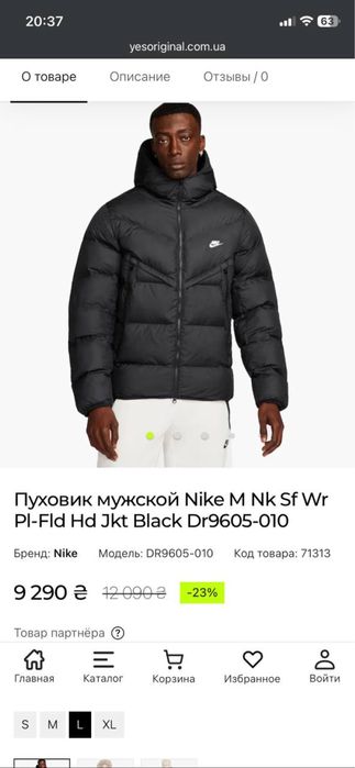 куртка Nike Storm-Fit Windrunner Primaloft