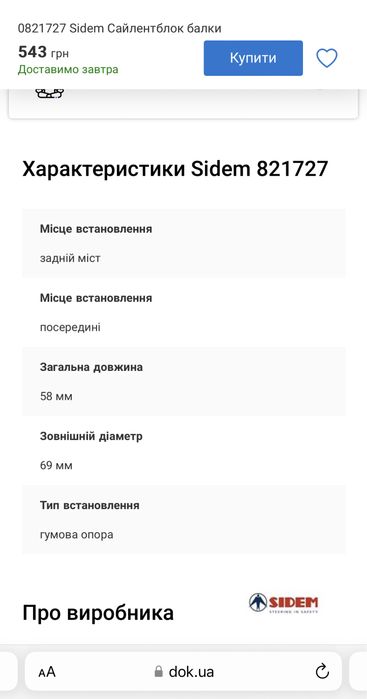 Сайлентблок підрамника БМВ