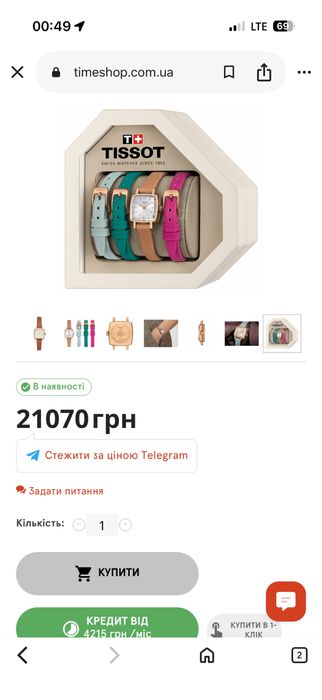 Годинник наручний жіночий tissot