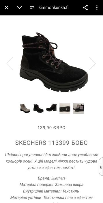 Bobs from Skecherfs