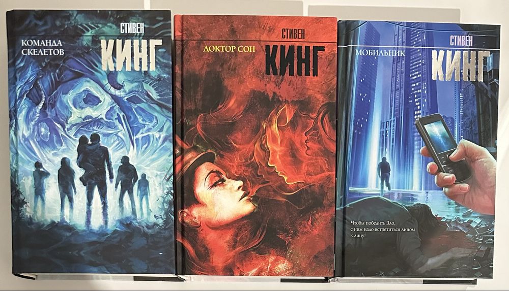 Стивен Кинг. Король на все времена. Мистика, хоррор, ужасы, фантастика