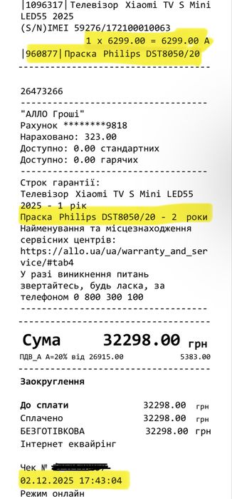 Праска Philips Azur 8000 Series