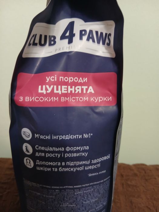 2кгДля цуценят всіх порід сух.корм преміум