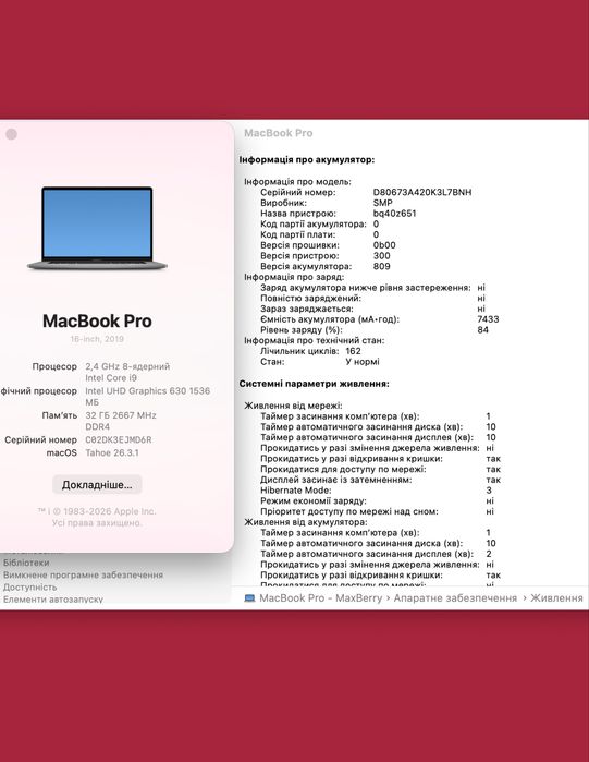 MacBook Pro 16 2019 i9 2.4ghz 32/512gb Amd 5300m 4gb !! Гарантія від магазину !!