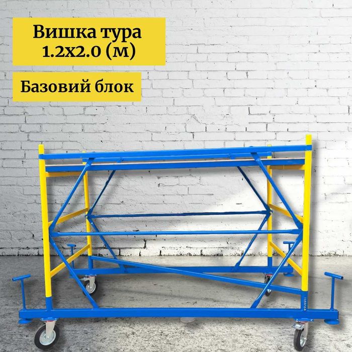 Підмость будівельна. Мастерок. Подмость. Підмосток. Помост.