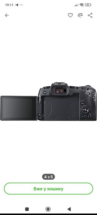 Фотокамера бездзеркальна Canon EOS RP body (3380C193)