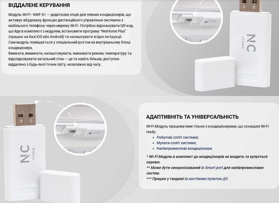 Wi-Fi модуль кодиціонер Midea Hyundai NC Clima Bergen NWF-01 EU-OSK105