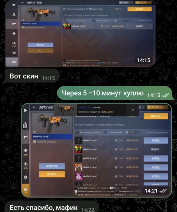 Продаю голду в “standoff2”