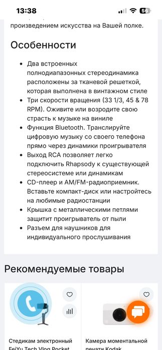 CROSLEY вениловый проигрователь 3 в 1
