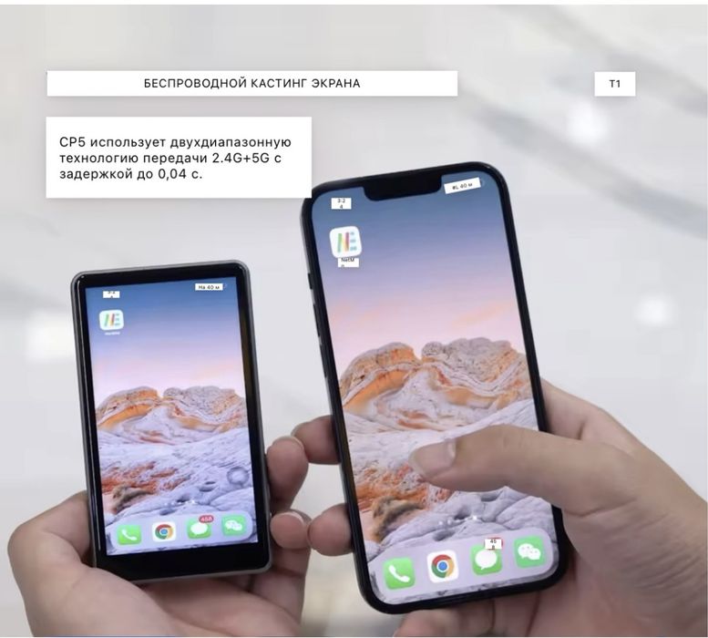 Магнітний екран для мобільного телефону