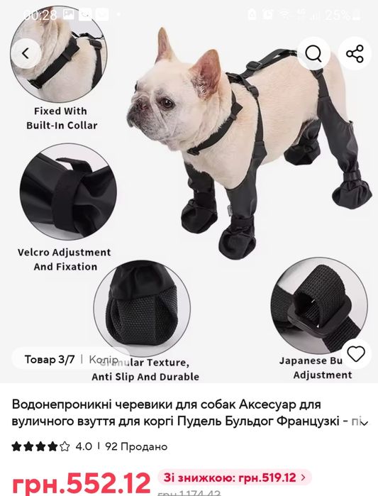 Черевики для собак водонепроникні, розмір S