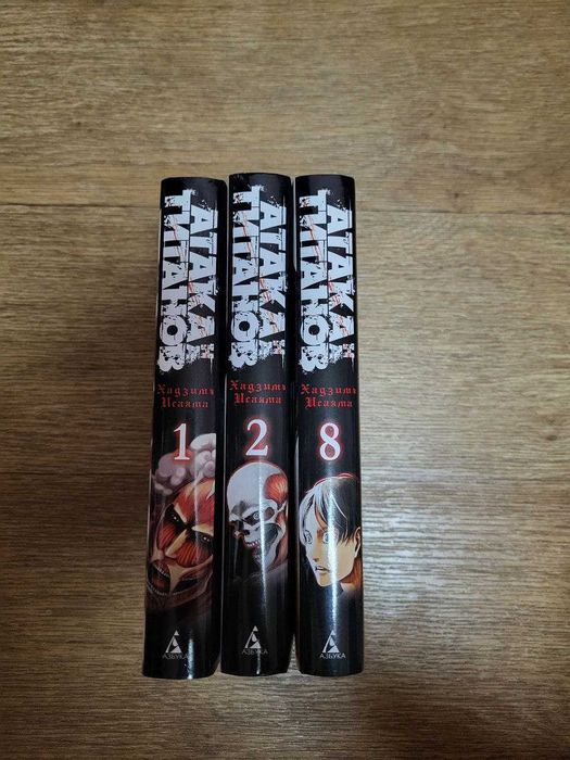 Манга атака титанів 1, 2, 8 том