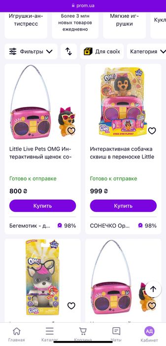 Сквіш собачка співає little live pets OMG