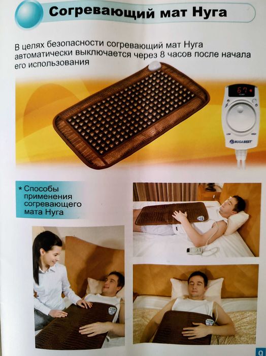 Турмалиновый коврик Nuga Best, модель NM-80 в идеальном состоянии.