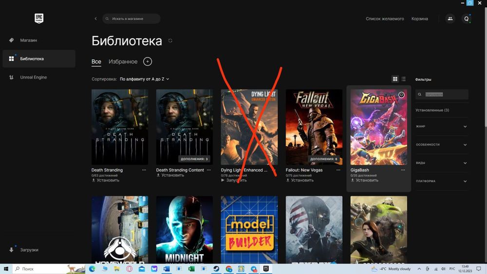 Аккаунт Epic Gams