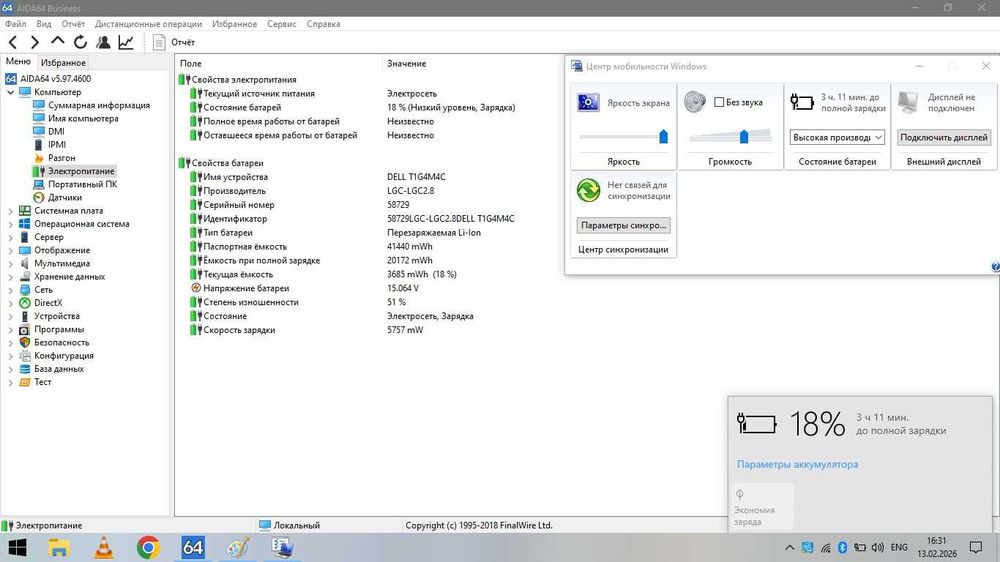 Dell Latitude 3440 14' Core I3-4010U 4х1.7ГГц 8/250ГБ Батарея 90Вт Б/Ж