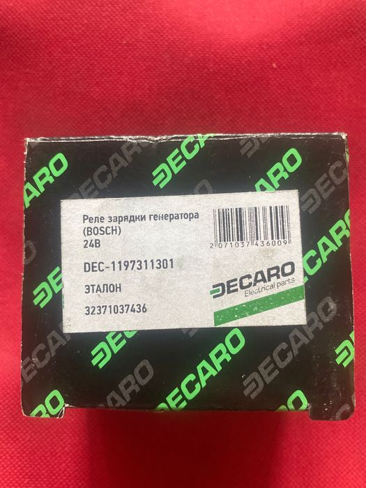 Реле зарядки генератора Bosch