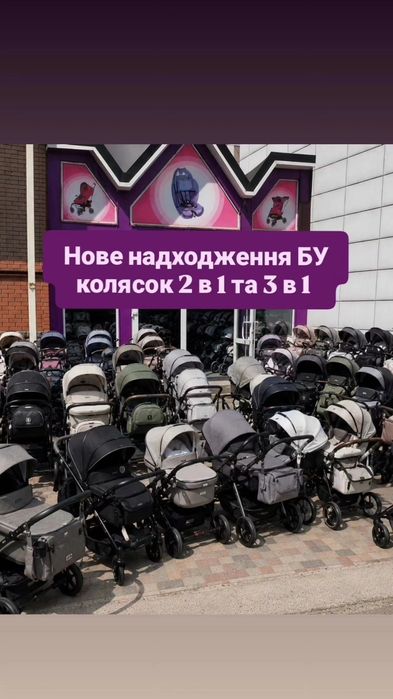 Детская коляска 2 в 1 и 3 в 1 дитяча візок візочок
