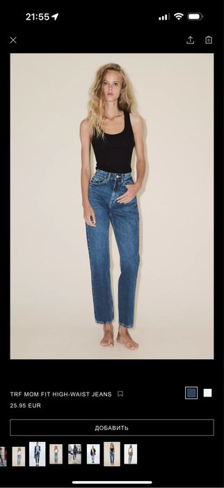 Продам джинси Zara mom fit!