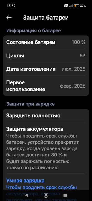 Обмен редми 15 6/128