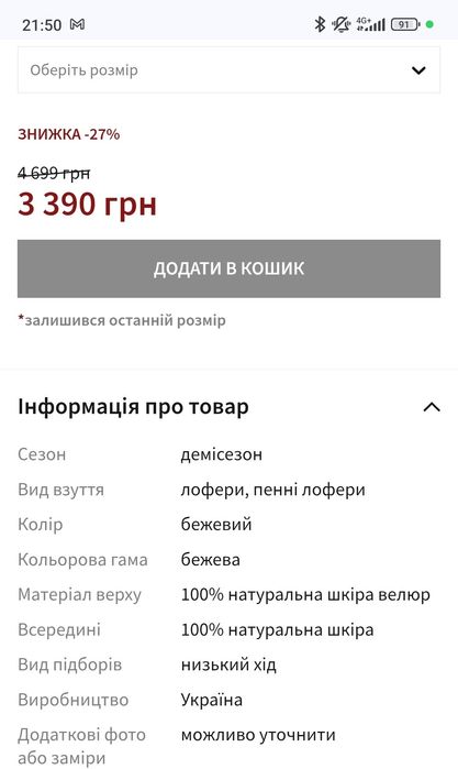 Лофери велюрові Нові Estro 39р.