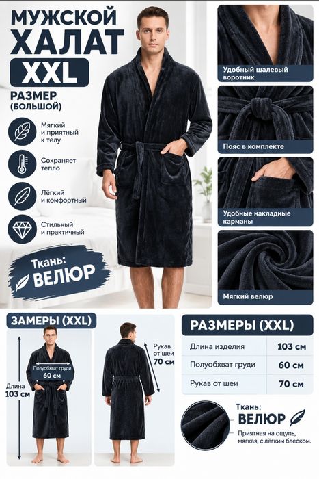 Халат теплый женский, мужской унисекс