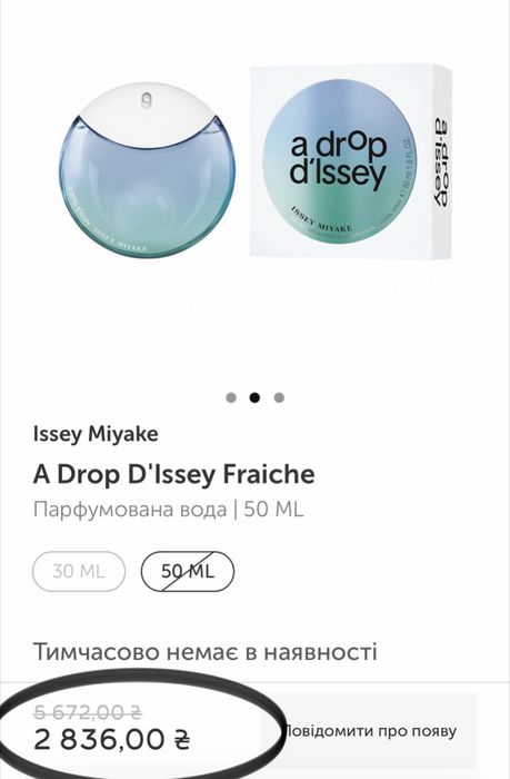 Парфумований набір Issey Miyake A Drop D'lssey Fraiche. Новий! Оригінал!