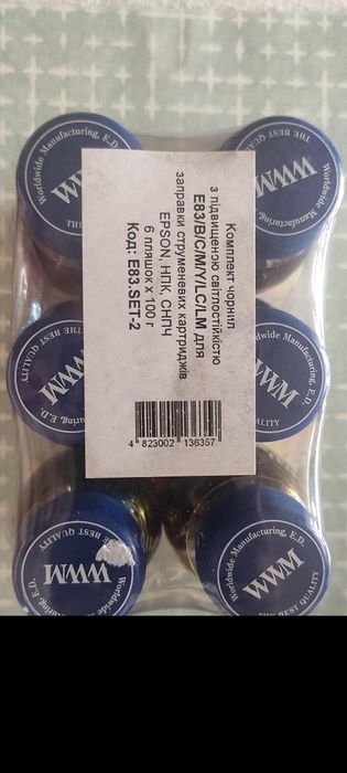 E83.SET-2 Комплект чорнил Epson