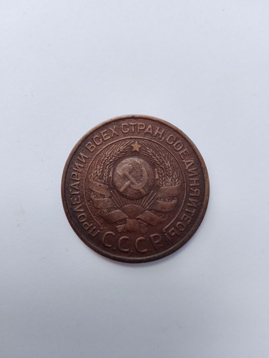 Мідні монети СССР 1924 року