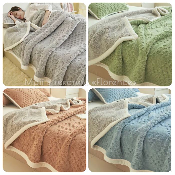 Пледпокривало 180*200/200*230 см 1 500 грн. Текстиль Київ на Olx